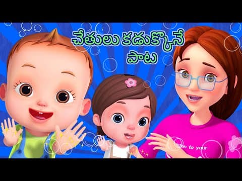 Wash your hands & more good habits song - kids nursery animated rhymes for kids