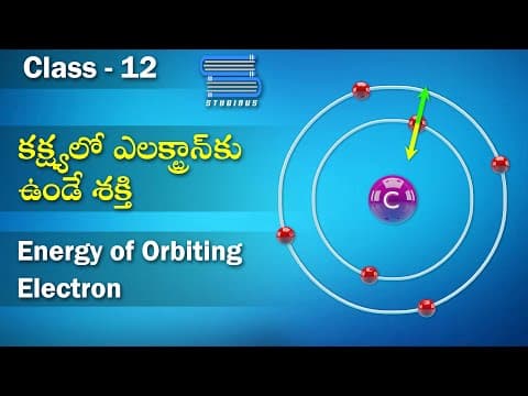 కక్ష్యలో ఎలక్ట్రాన్ కు ఉండే శక్తి – Energy of orbiting Electron | Atom | Physics Telugu