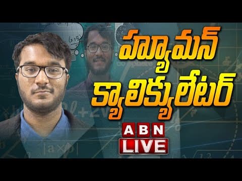 Special Discussion With Hyderabad's Human Calculator Bhanu Prakash | ABN Telugu