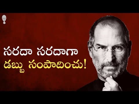 STEVE JOBS IDEOLOGY : సరదా సరదాగా డబ్బు సంపాదించు! Paytm Story In Telugu | Think Telugu Podcast