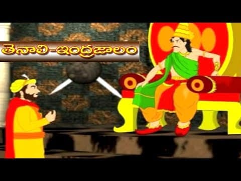 Tenali indra jaalam - stories for kids