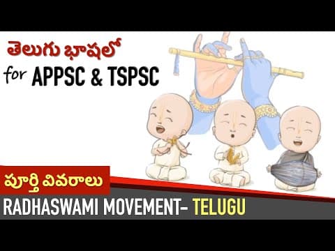 Radhaswami Movement in Telugu | Ancient History