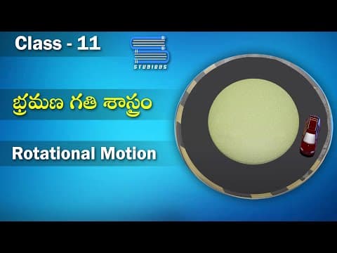 భ్రమణ గతి శాస్త్రం | Rotational Motion | Rotational Kinetic Energy