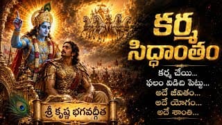 మీ మనసులో జరిగే అసలైన యుద్ధం ఇదే!Bhagavad Gita Motivation Telugu