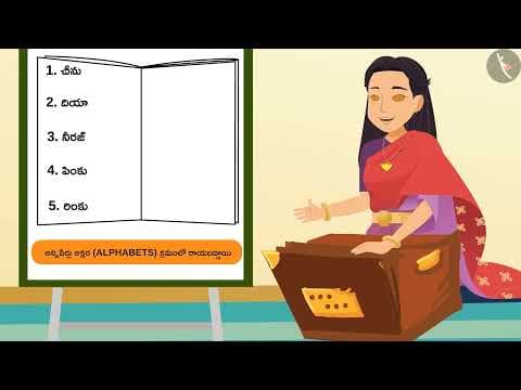 అక్షరాల (alphabet) అమరికలు | Part 2/2 | Alphabet Patterns