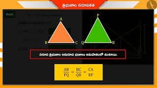 త్రిభుజాల యొక్క సరూపకత|Part 2/2|Similarity of triangles