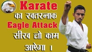 How to do karate Washide attack (Eagle hand) training in Hindi | Karate Eagle hand attack
