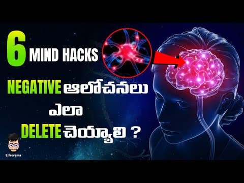 Negative thoughts in telugu - how to stop overthinking in life