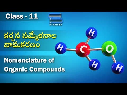 కర్బన సమ్మెళనల నామకరణం- Nomenclature of Organic Compounds | Organic Compounds