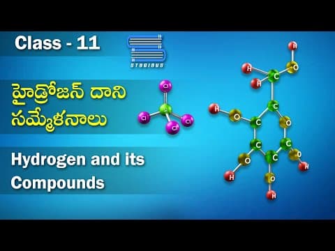 హైడ్రోజన్ - What is Hydrogen | Hydrogen and its compounds