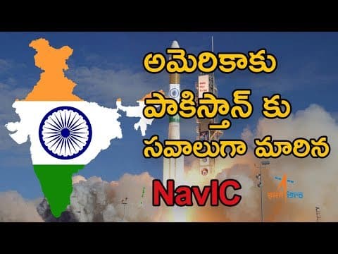 What Is GPS & How It Works  -  How India Built NavIC , The Country's Own GPS Network In Telugu