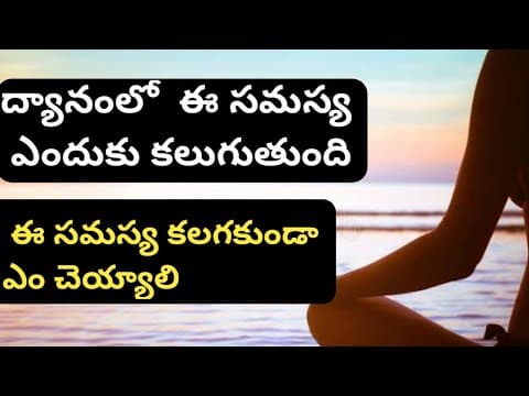 Meditation Techniques || in telugu