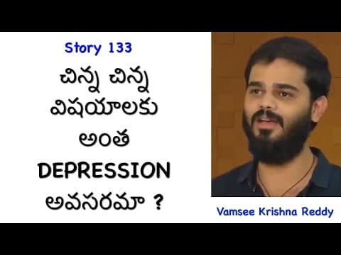 Story 133 | Chinna Chinna Vishayalaku Antha Depression Avasarama ? | Vamsee Krishna Reddy