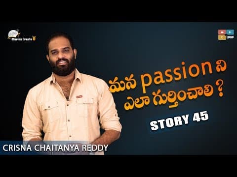 Story 45 || Mana Passion Ni Ela Gurthinchali ? || Telugu Stories Create U || Crisna Chaitanya Reddy
