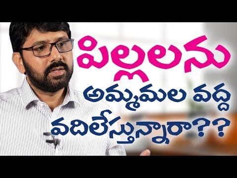 Parents, Children and Biological Ties | Hari Raghav