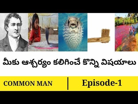 Top Interesting Facts in Telugu | Unknown facts in Telugu | Episode-1