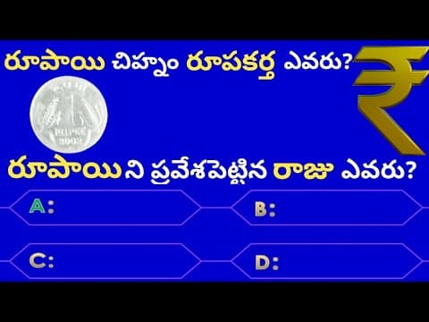 Interesting Questions In Telugu|Episode-33|quiz in telugu|gk in telugu|emk|unknown facts in telugu
