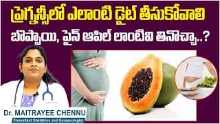 ప్రెగ్నన్సీలో బెస్ట్ డైట్ || Pregnancy Diet Plan for Healthy Baby in Telugu
