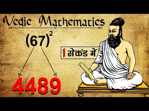 1-1000 तक SQUARE निकालने का जबरदस्त तरीका ! | Vedic Maths