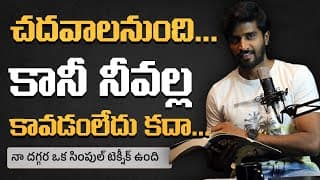 ఈ ఒక్క టెక్నీక్ స్టూడెంట్స్ కి వరంలాంటిది | Prudhvi Pods | how to focus | how to focus on studying