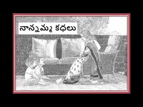 Nanamma kathalu - telugu bedtime stories - 11