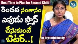 Best Time to Plan for Second Child l Mother's Health l Dr.Jayanthi Reddy l