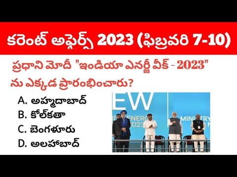 7 - 10 February 2023 Current Affairs in Telugu