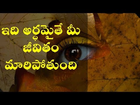 ఈ వీడియో మీ కళ్ళు తెరిపిస్తుంది - this video wi - open your eyes