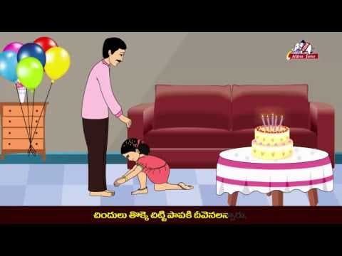 Putina roju - telugu rhymes for kids