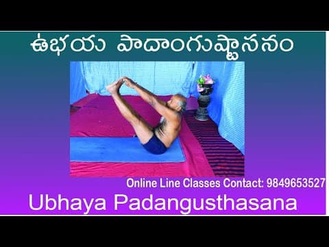 Ubhaya Padangusthasana by Kuppi Reddy | Benefits of Ubhaya Padangusthasana | Yoga asana in Telugu
