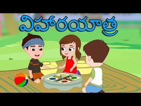 విహారయాత్ర picnic - telugu kathalu - stories
