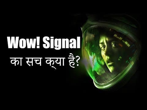 Wow! Signal (The Truth Exposed)