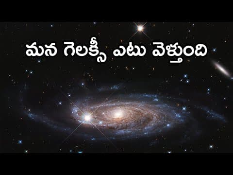 What Is Great Attractor | Why Is The Earth's Core Hotter Than The Sun