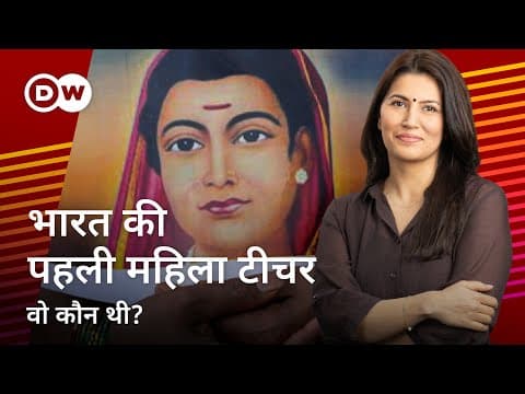 Wo Kaun Thi with Isha Bhatia Sanan, Season Savitribai Phule [India's first female teacher]