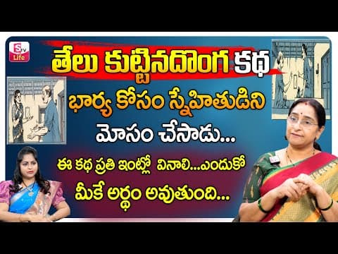Raama Raavi 2023 November New Stories | Ramaa Raavi Wife & Husband Funny Stories | SumanTV Life