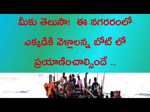 Explore Italy Telugu