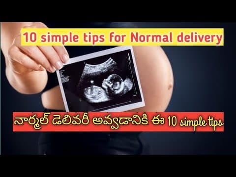 10 tips for normal delivery/నార్మల్ డెలివరీ కి 10 simple టిప్స్