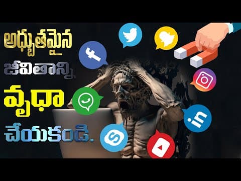 అద్భుతమైన జీవితాన్ని వృధా చేయకండి |STOP Wasting TIME | Never Lack Focus Again .