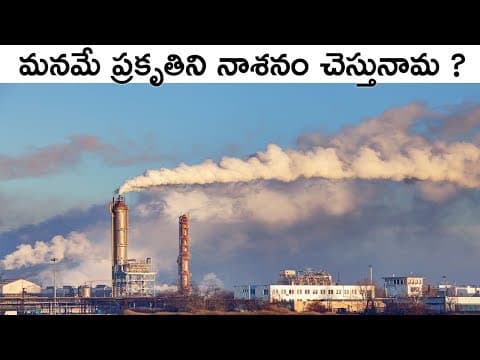 Environmental Impacts On Humans Explained In Telugu  -  Save Environment