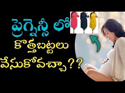 new clothes during pregnancy|pregnancy time lo kotha battalu vesukovacha|dresses during pregnency