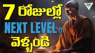Try This For 7 Days 🔥 అద్భుతమైన మార్పుని చూస్తారు | Telugu Geeks