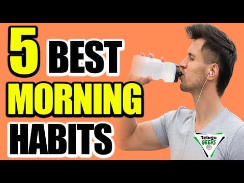 ఈ 5 అలవాట్లు ప్రతి ఉదయం పాటించండి | SIMPLE MORNING HABITS FOR HEALTHY MIND