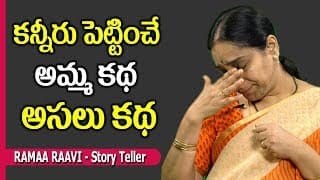 Emotional Story : Fate vs Destiny || Ramaa Raavi