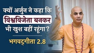 Unhappiness solution | Bhagavad Gita 2.8 | Geeta Updesh | Chakravarti Das