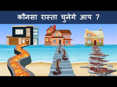 which path you will choose? Hindi Riddles | Hindi Paheliyan | Paheli | Mind Your Logic Paheli