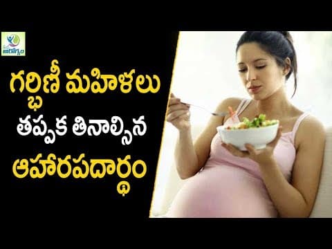 Foods to eat during pregnancy - pregnant women tips in telugu