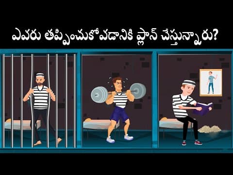 Episode 56 - Invisible Murderer | Podupu kathalu | Riddles in Telugu | Telugu kathalu
