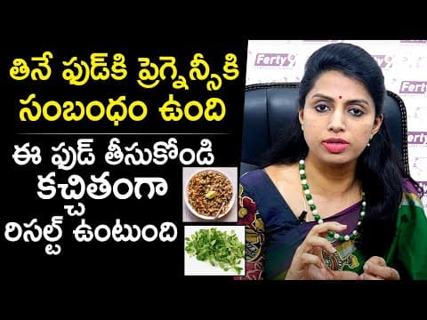 తినే ఫుడ్ కి ప్రెగ్నన్సీకి సంబంధం ఉంది | Food Diet During Pregnancy | Dr. Jyothi Fertility Tips