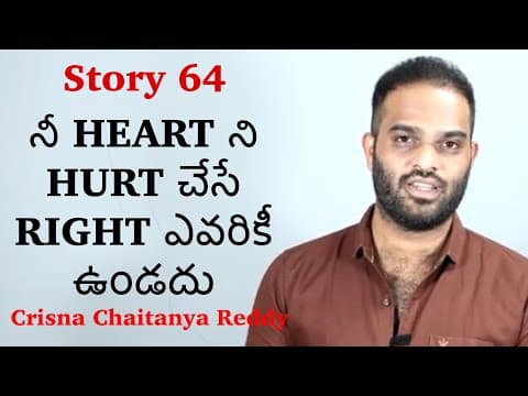 Story 64 | Nee Heart ni Hurt chese Right evariki ledhu | Crisna Chaitanya Reddy | Stories Create U