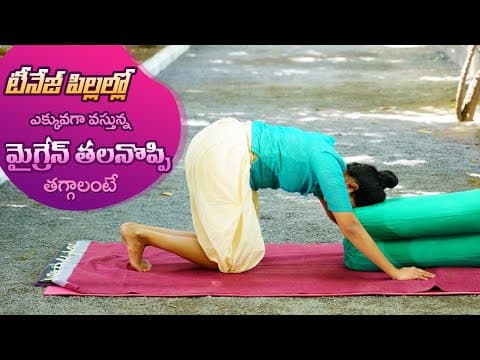 2 Best Exercises to Control Nerve Stress | Reduces Migraine | Yoga with Dr. Tejaswini Manogna